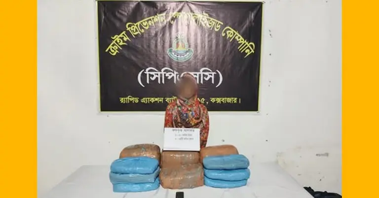 অভিযানে গাঁজাসহ ১ নারী আটক